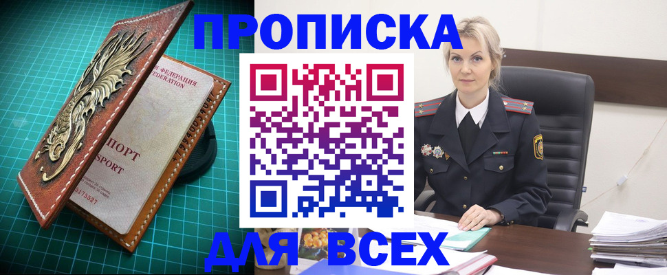 временная регистрация в квартире в Сунже