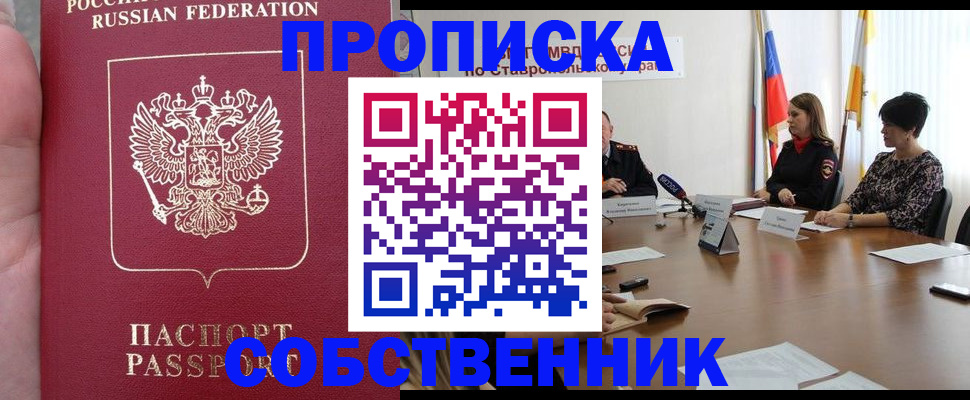 найти адрес прописки в Сунже