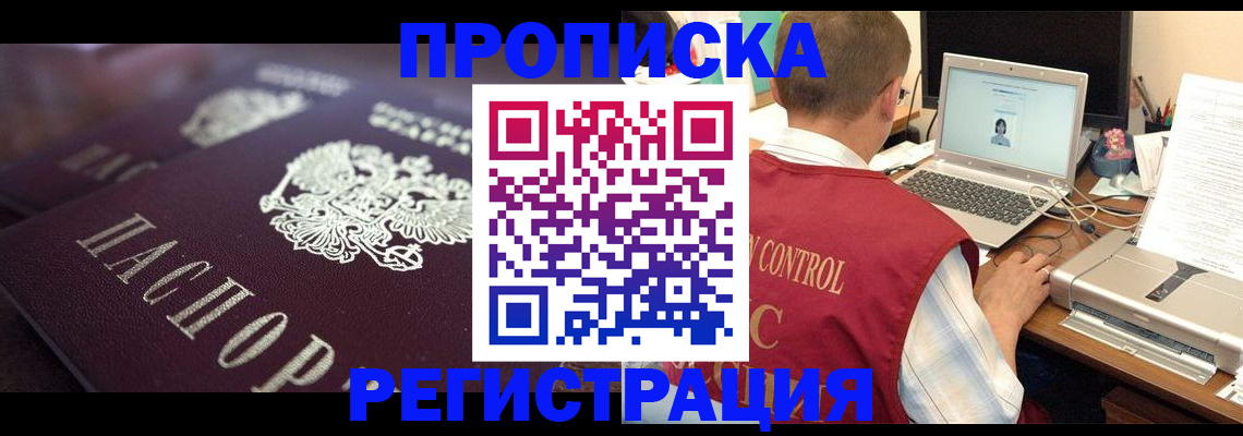 временная регистрация госуслуги в Сунже